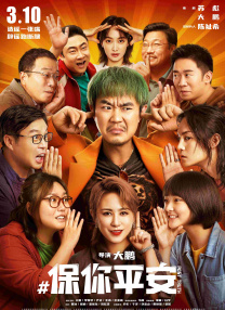 《昭和乡村》电影免费观看